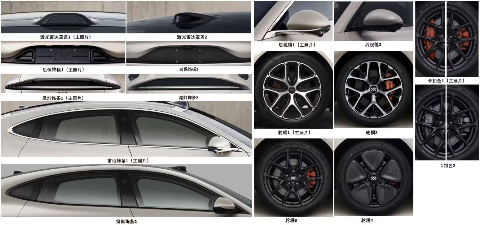 2026款智己L6纯电轿车登第406批公告 多动力版本及核心参数曝光